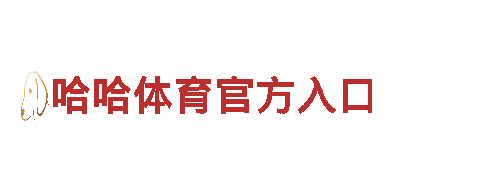 玩转6566体育app网页版，开启全新游戏体验！